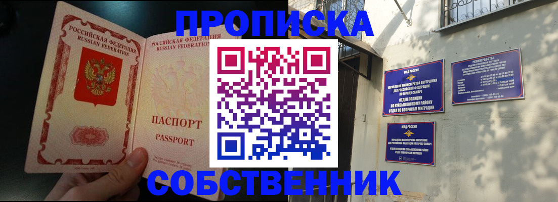 временная регистрация гарантия в Никольском