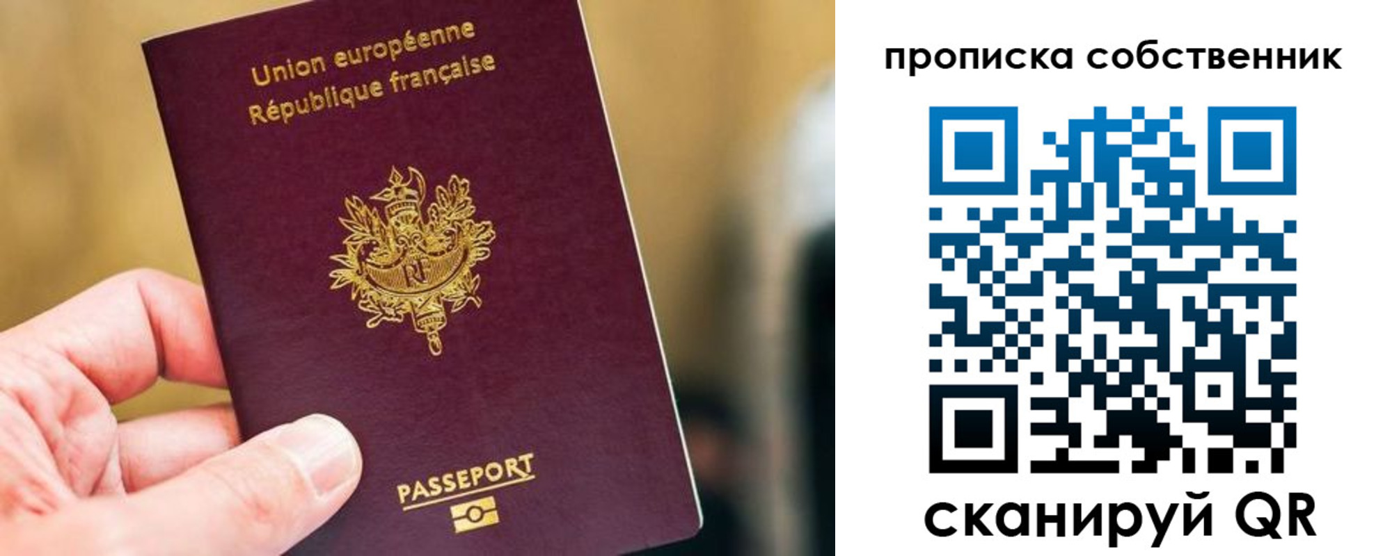 временная регистрация в квартире в Никольском