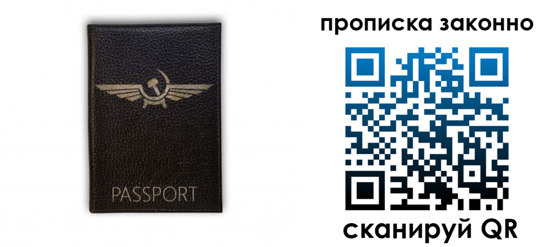 прописка регистрация в Никольском