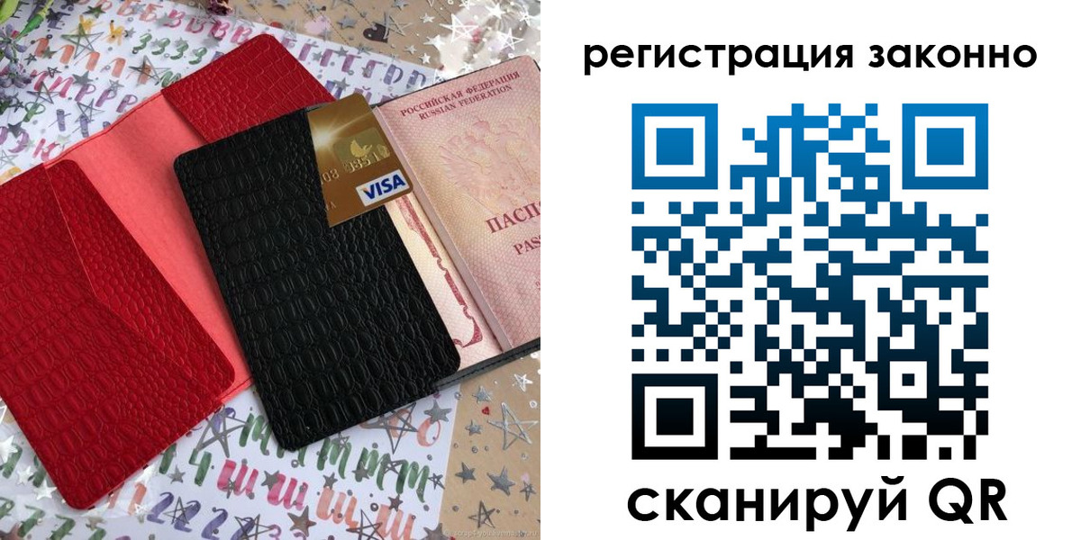 прописка поиск в Никольском