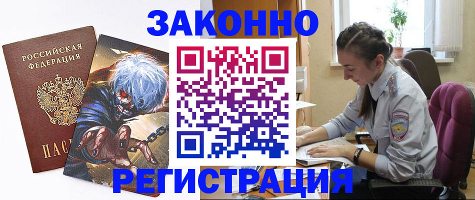 прописка для военкомата в Никольском