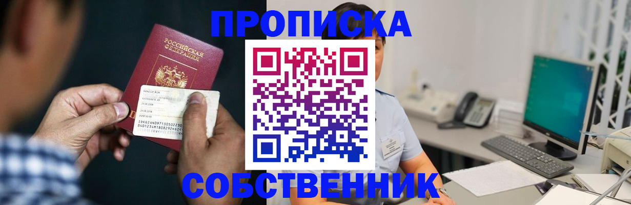 прописка поиск в Никольском