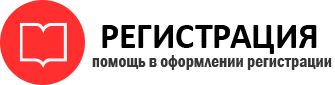 прописка в Никольском id645313